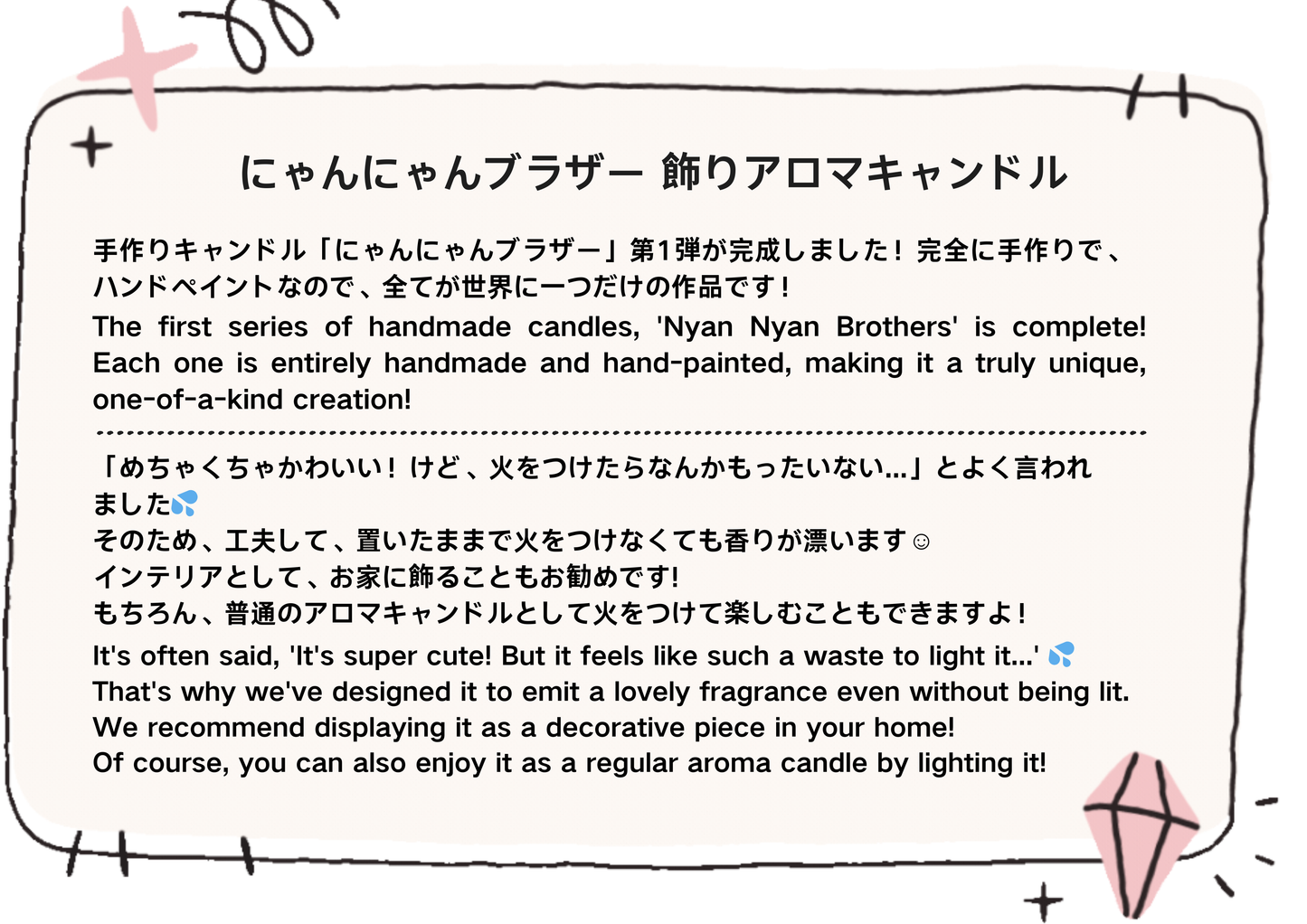 'Nyan Nyan Brothers' handmade candles