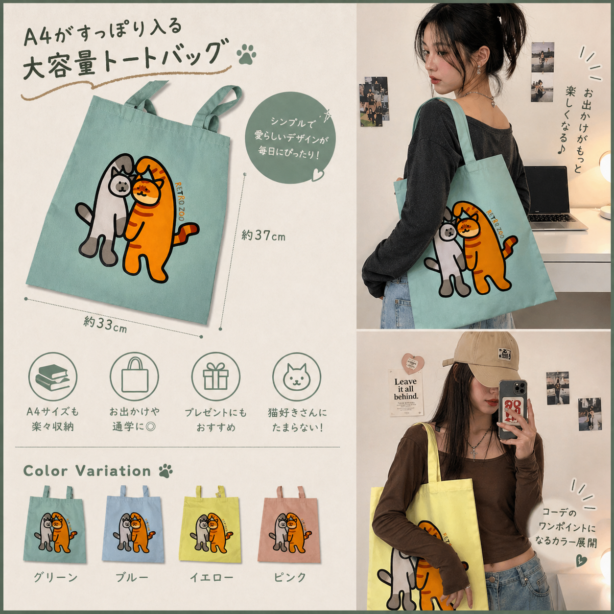 我が家にゃんこトートバッグ