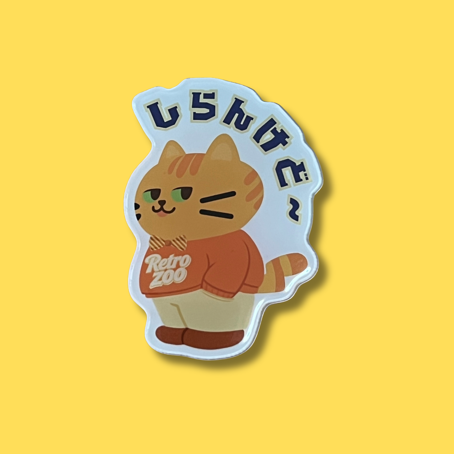 しらんけどマグネット