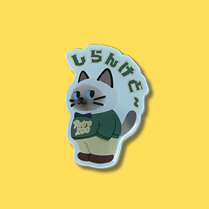 しらんけどマグネット