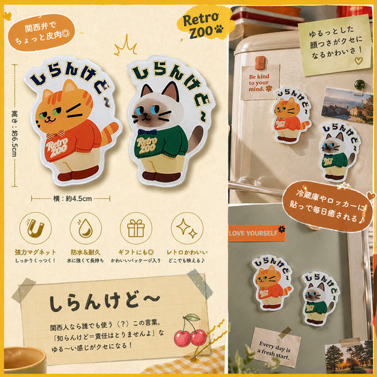 しらんけどマグネット