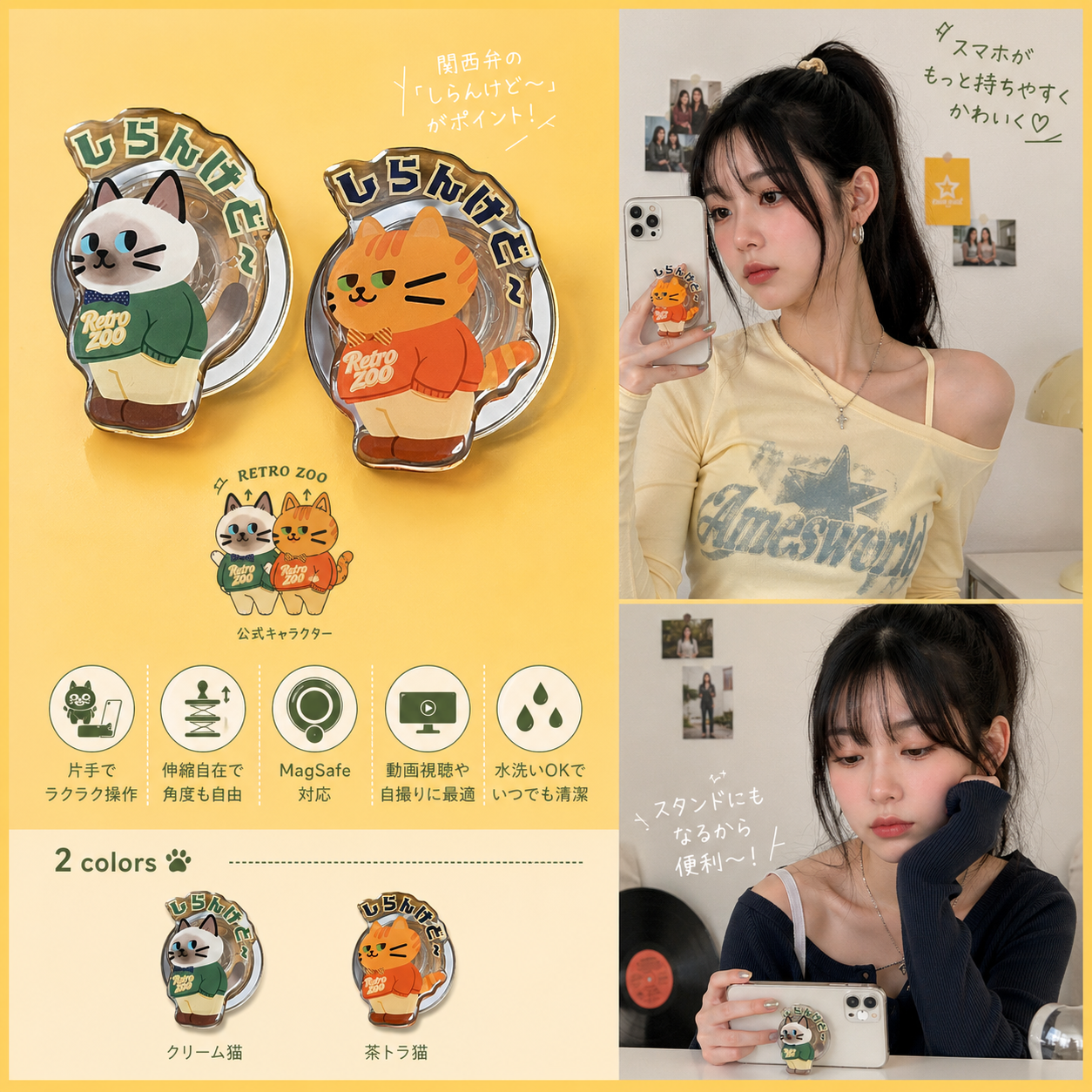 しらんけどスマホグリップ